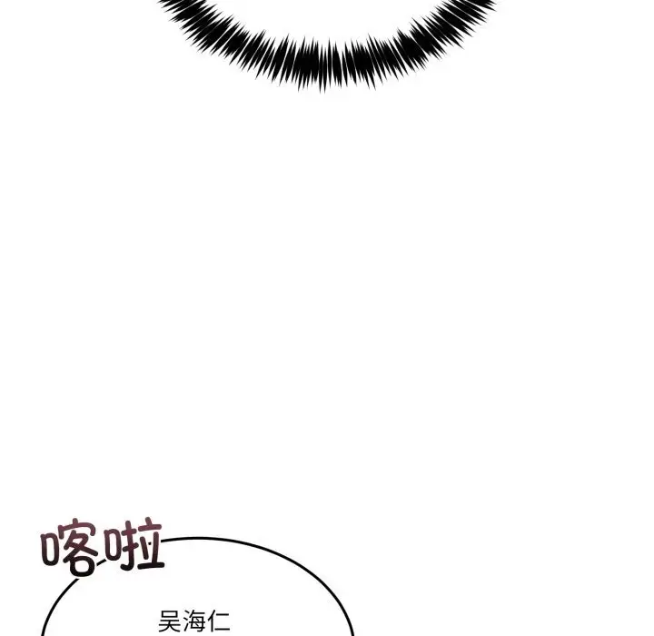 漫画《男人止步》第20话第123张图