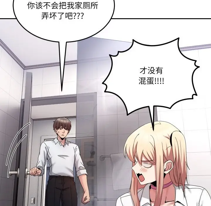 漫画《男人止步》第20话第124张图