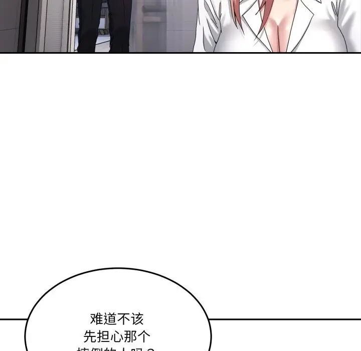 漫画《男人止步》第20话第125张图