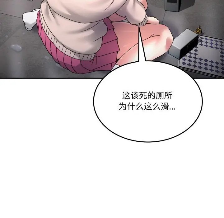 漫画《男人止步》第20话第127张图
