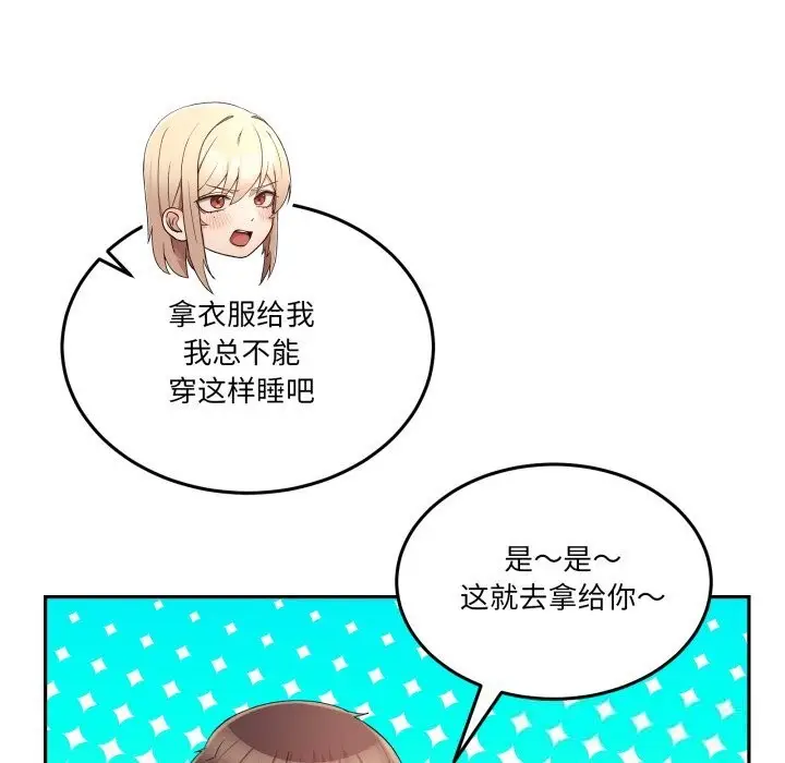 漫画《男人止步》第20话第128张图