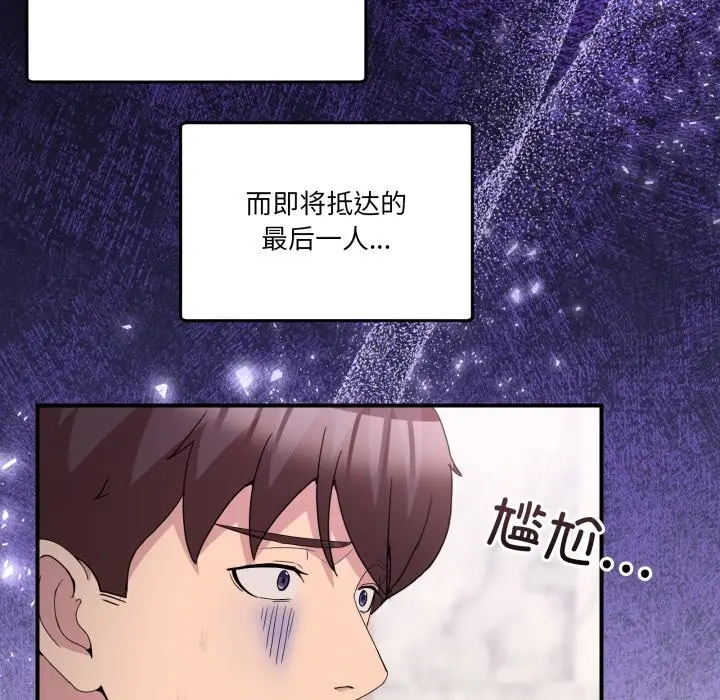 漫画《男人止步》第20话第13张图