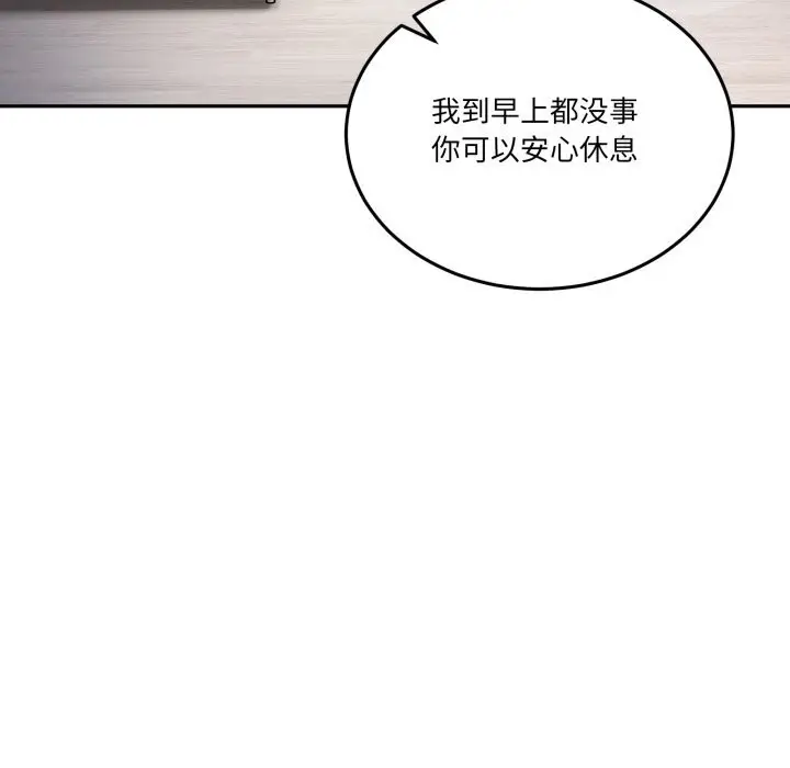 漫画《男人止步》第20话第133张图