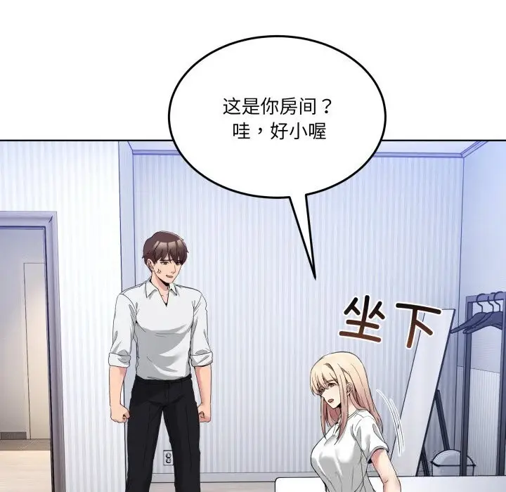 漫画《男人止步》第20话第134张图