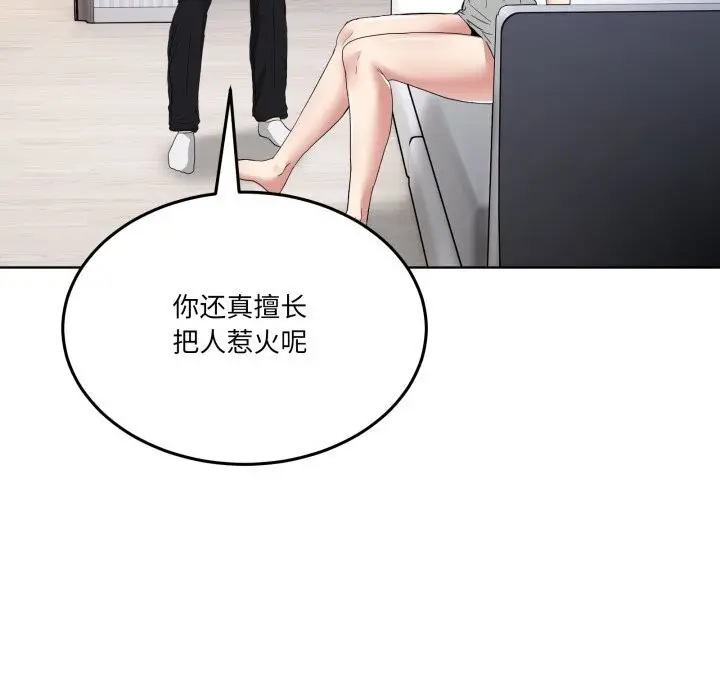 漫画《男人止步》第20话第135张图