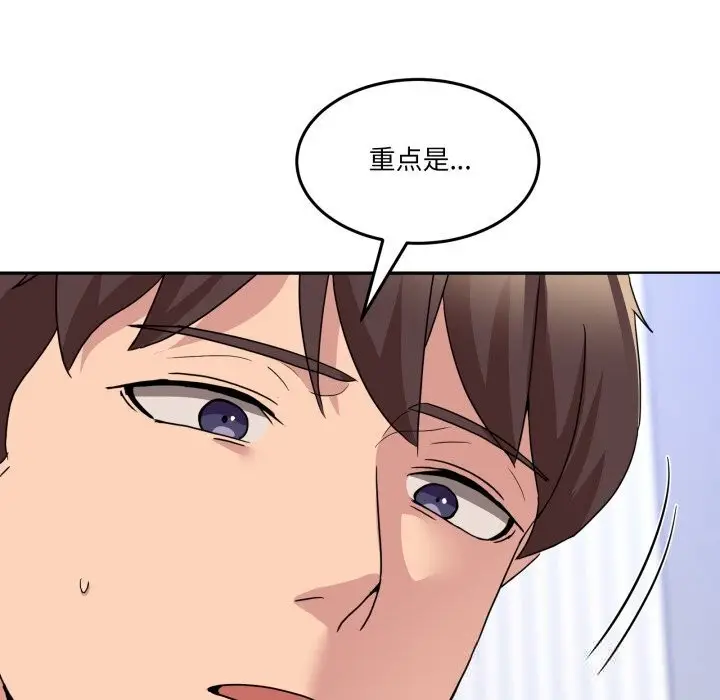 漫画《男人止步》第20话第136张图