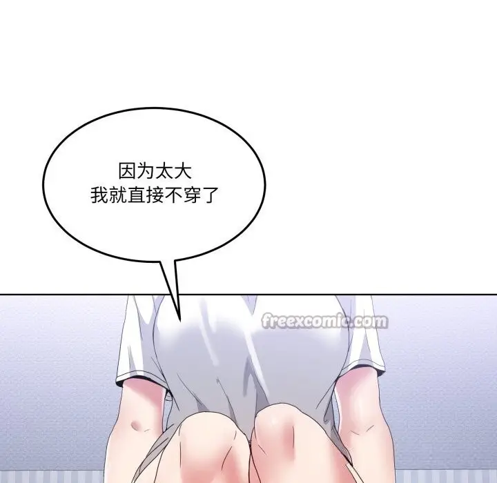 漫画《男人止步》第20话第140张图