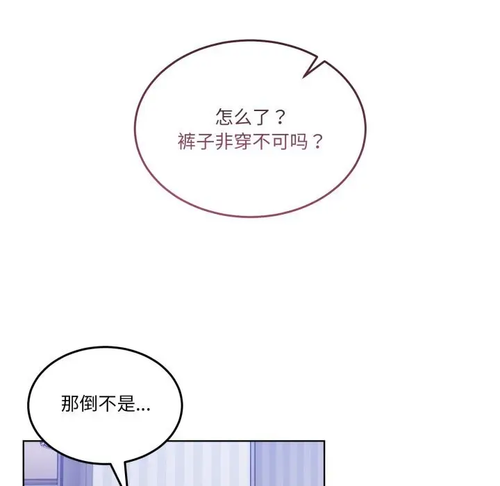 漫画《男人止步》第20话第142张图