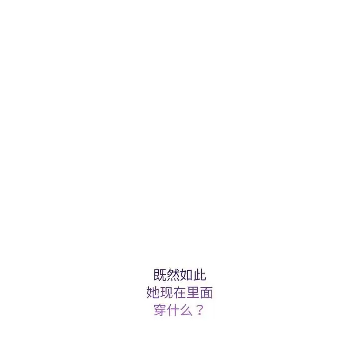漫画《男人止步》第20话第146张图