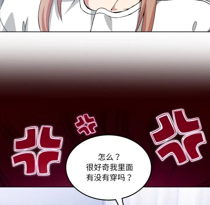 漫画《男人止步》第20话第150张图
