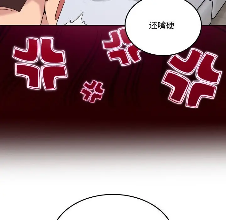 漫画《男人止步》第20话第152张图