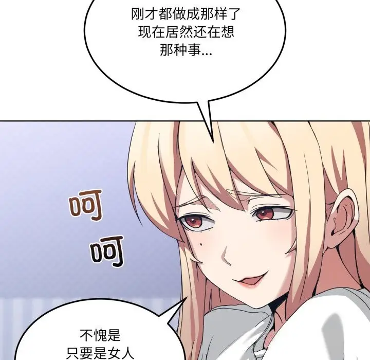 漫画《男人止步》第20话第153张图