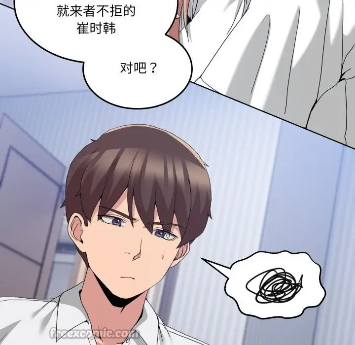 漫画《男人止步》第20话第154张图