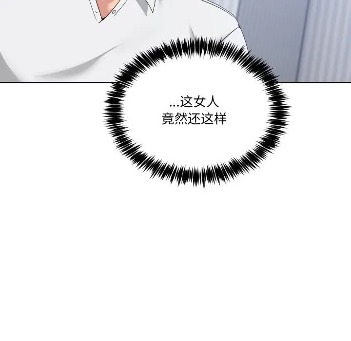 漫画《男人止步》第20话第155张图