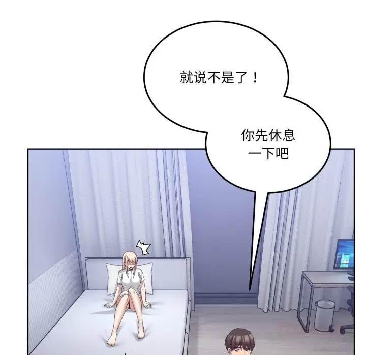 漫画《男人止步》第20话第156张图