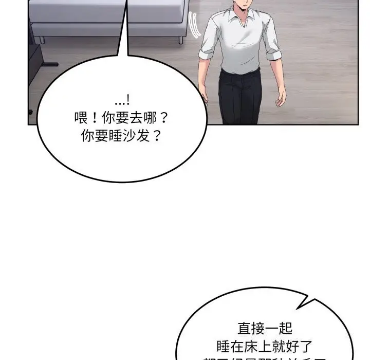 漫画《男人止步》第20话第157张图