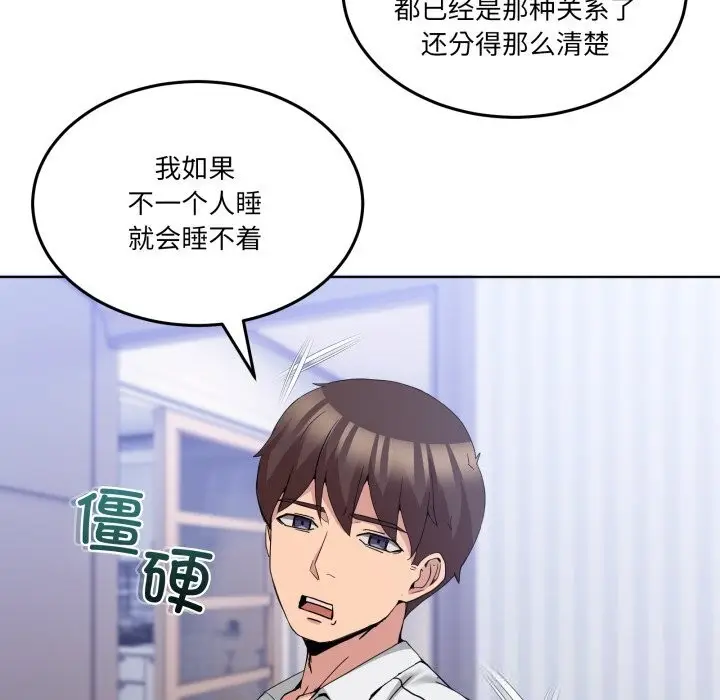 漫画《男人止步》第20话第158张图