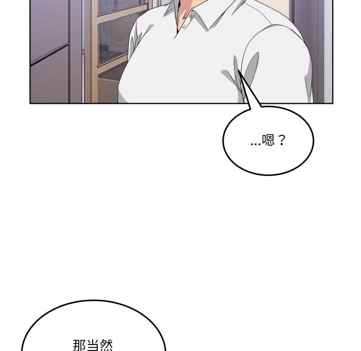 漫画《男人止步》第20话第163张图