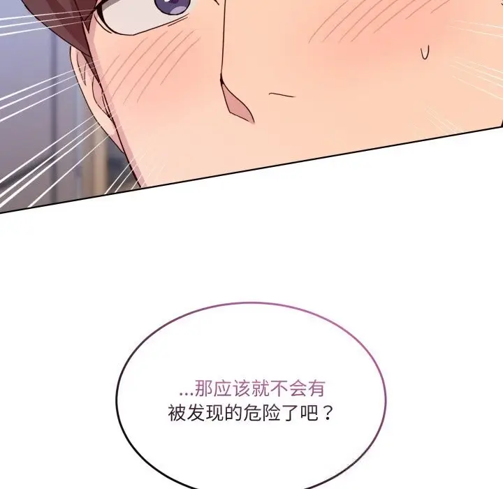 漫画《男人止步》第20话第166张图