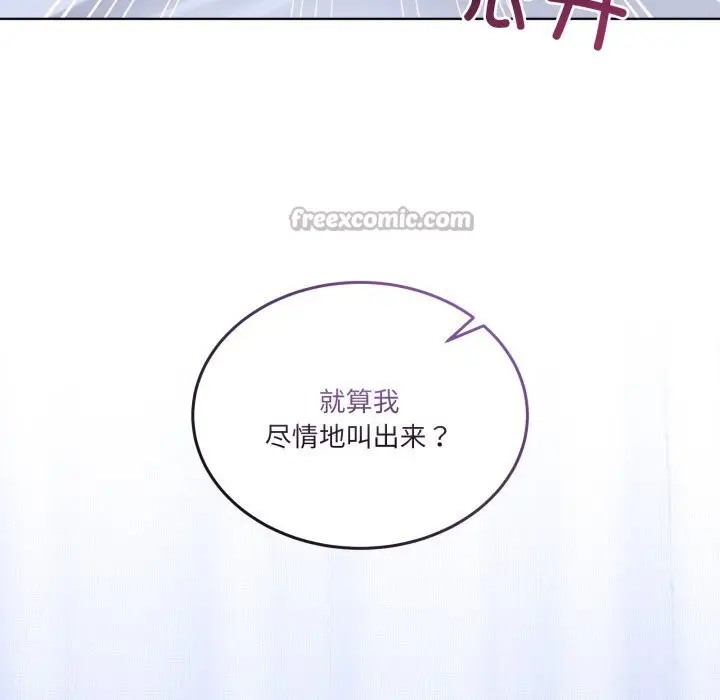 漫画《男人止步》第20话第168张图