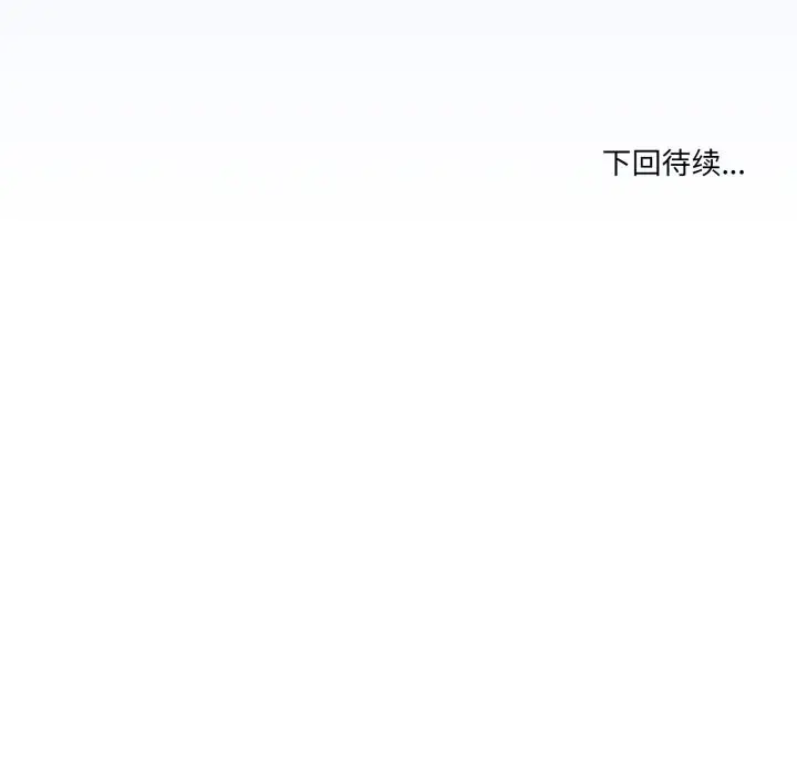 漫画《男人止步》第20话第171张图