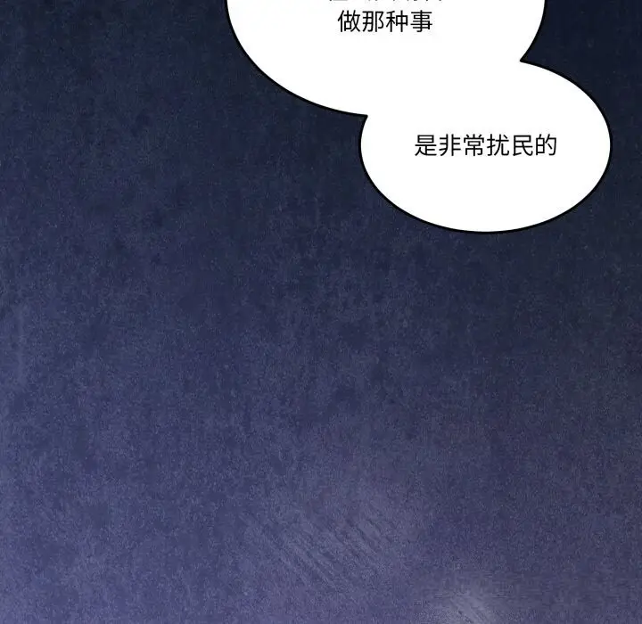 漫画《男人止步》第20话第18张图