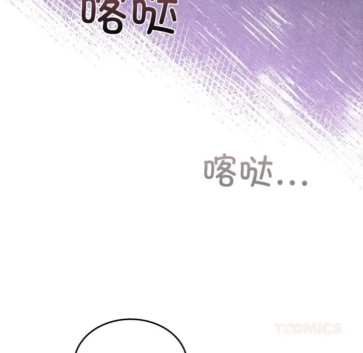 漫画《男人止步》第20话第21张图