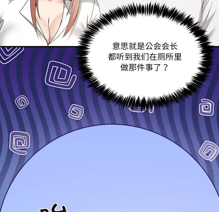 漫画《男人止步》第20话第23张图
