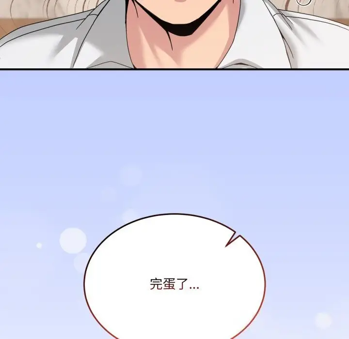 漫画《男人止步》第20话第25张图