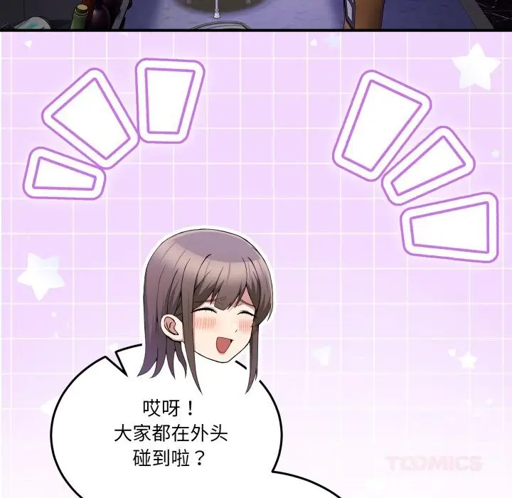 漫画《男人止步》第20话第30张图