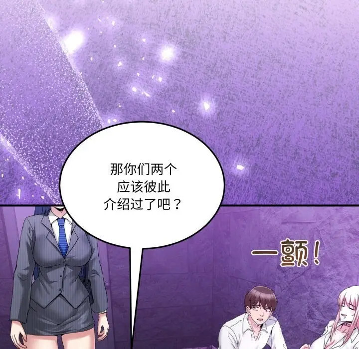 漫画《男人止步》第20话第35张图