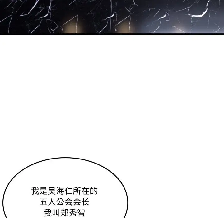 漫画《男人止步》第20话第45张图