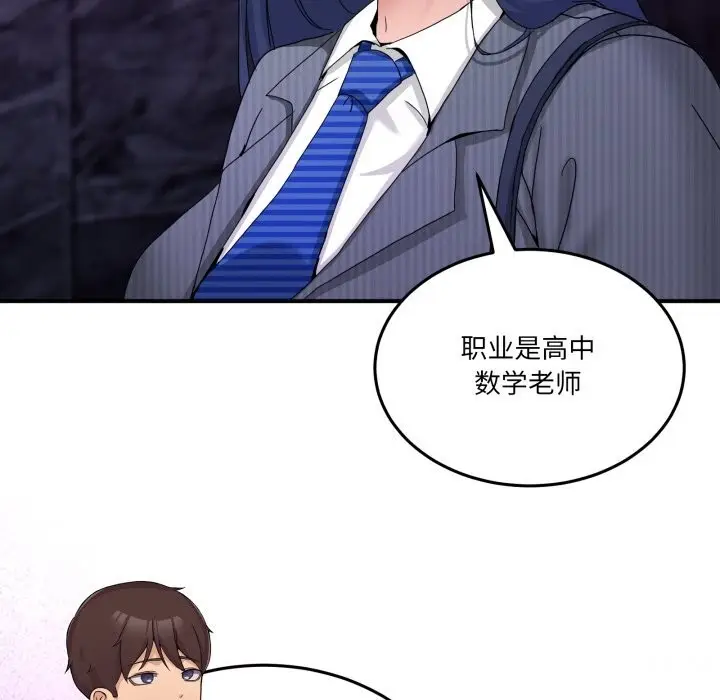 漫画《男人止步》第20话第47张图