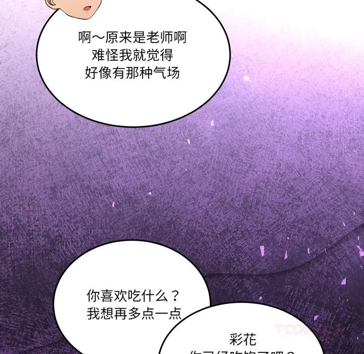 漫画《男人止步》第20话第48张图