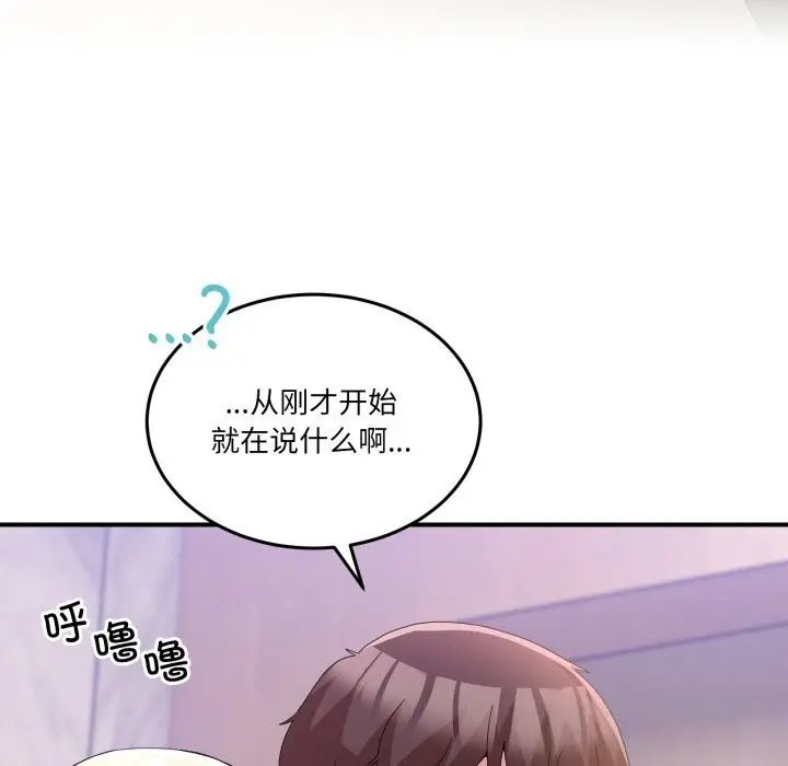 漫画《男人止步》第20话第5张图
