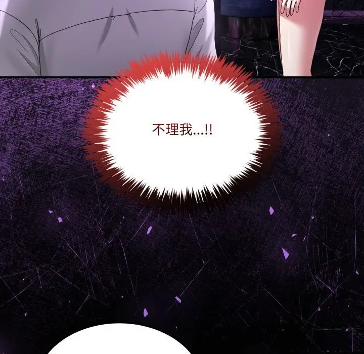漫画《男人止步》第20话第50张图