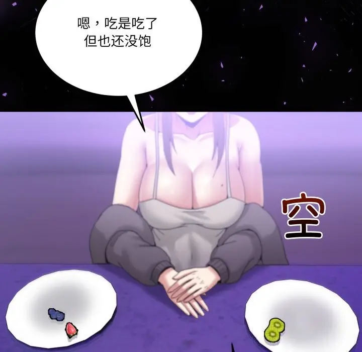 漫画《男人止步》第20话第51张图