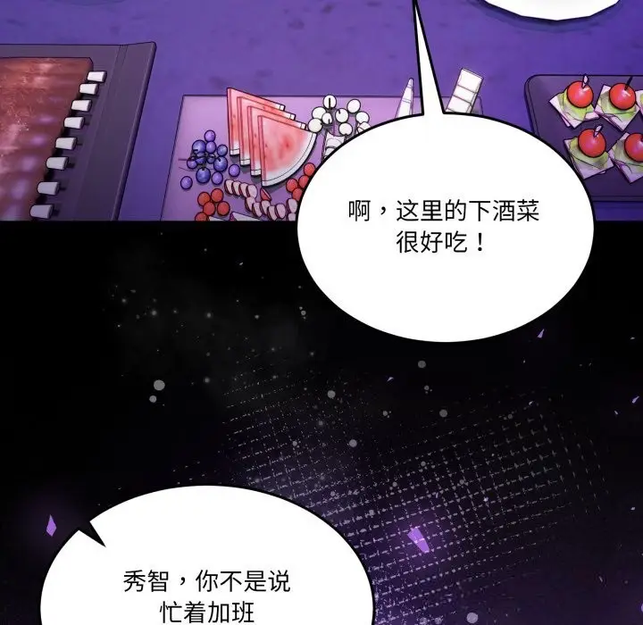 漫画《男人止步》第20话第52张图