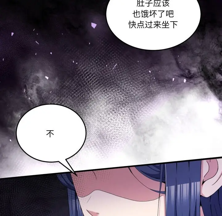 漫画《男人止步》第20话第59张图