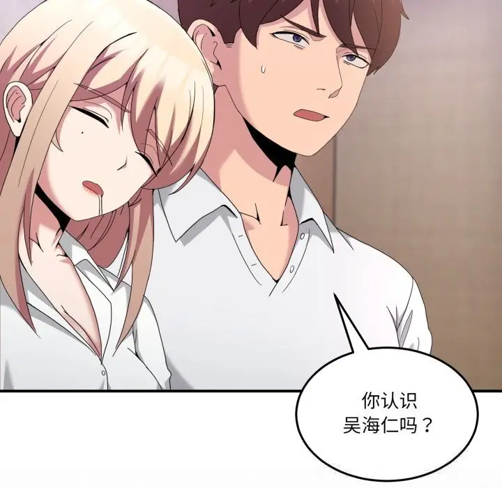 漫画《男人止步》第20话第6张图