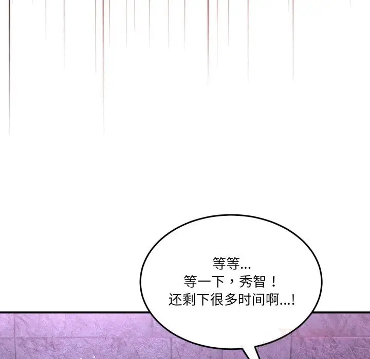漫画《男人止步》第20话第66张图