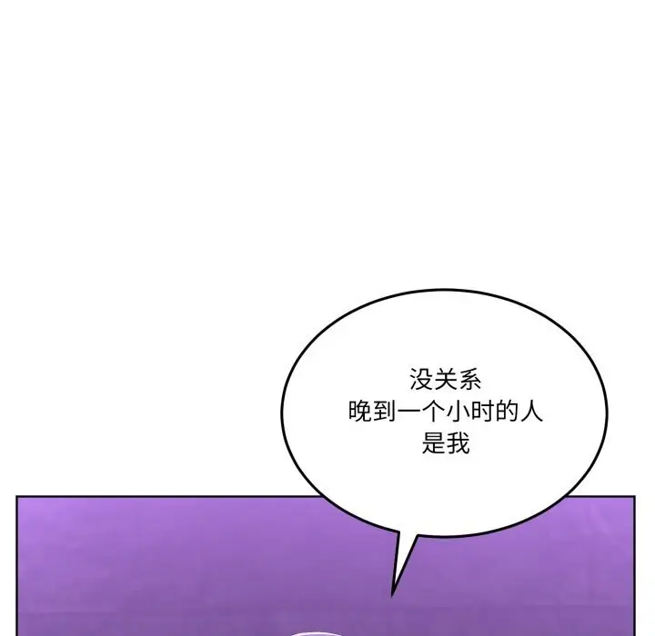 漫画《男人止步》第20话第68张图