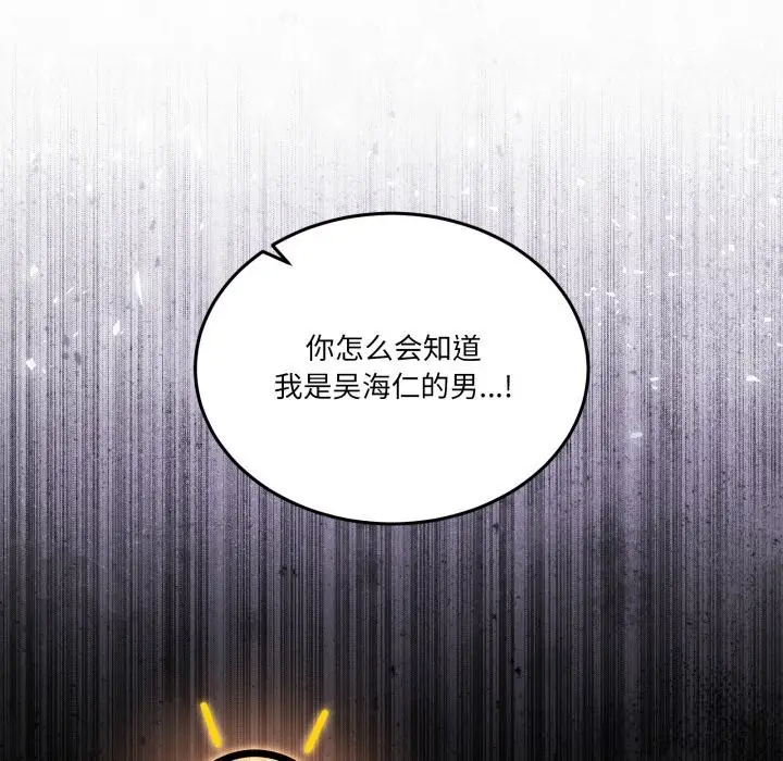 漫画《男人止步》第20话第7张图
