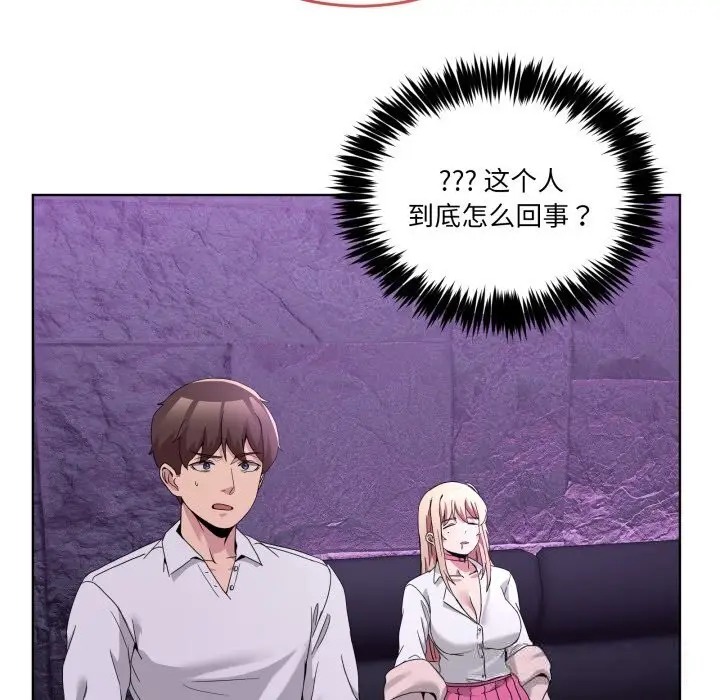 漫画《男人止步》第20话第71张图