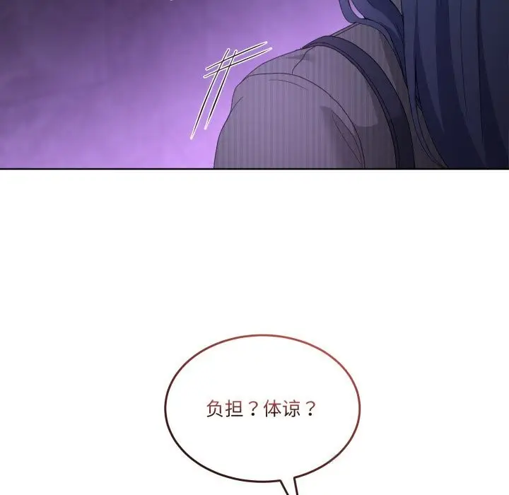 漫画《男人止步》第20话第74张图