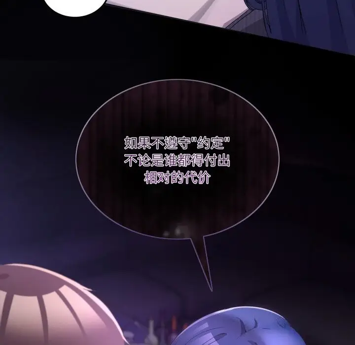 漫画《男人止步》第20话第78张图