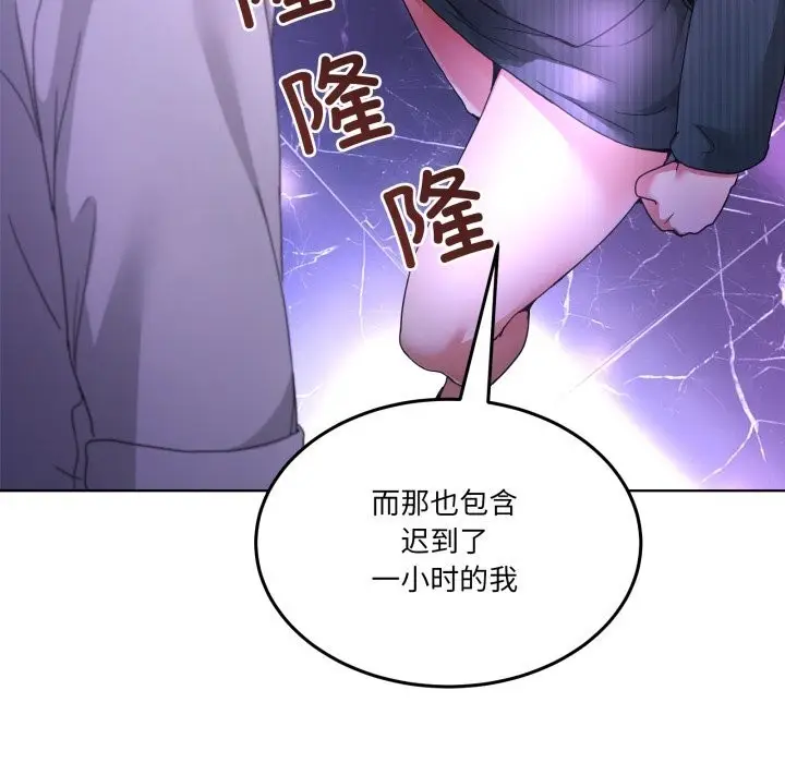 漫画《男人止步》第20话第80张图
