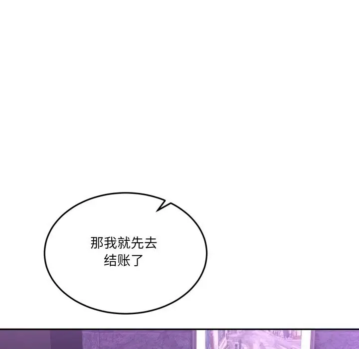 漫画《男人止步》第20话第81张图