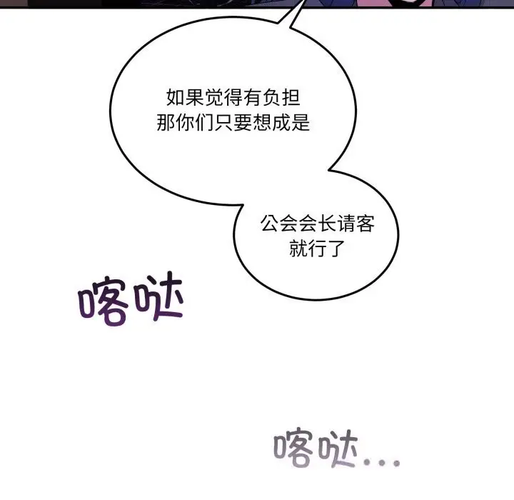 漫画《男人止步》第20话第83张图