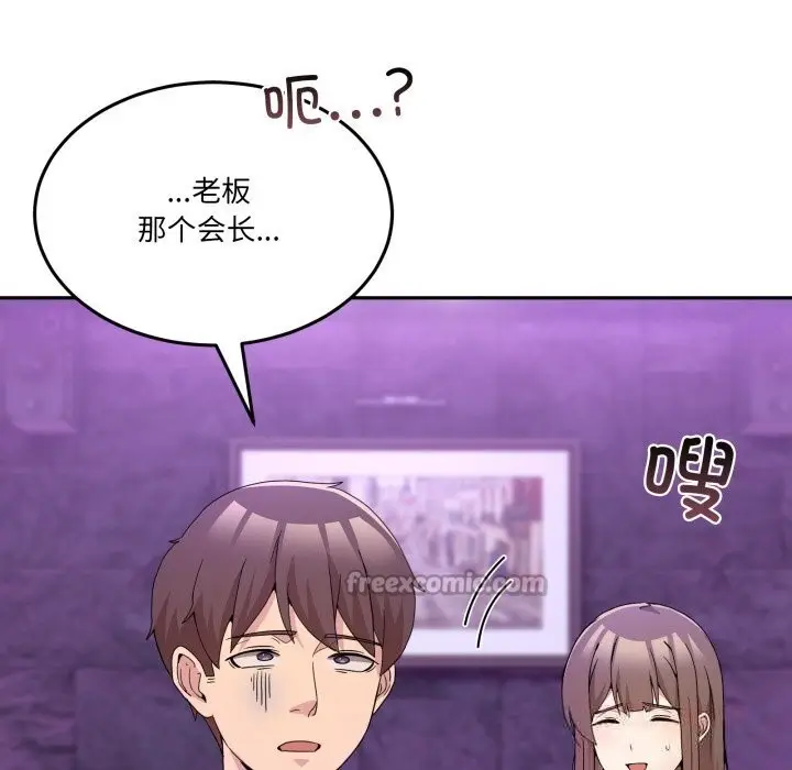 漫画《男人止步》第20话第84张图
